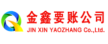 信丰清债公司